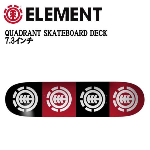 【ELEMENT】エレメント スケートボード QUADRANT SKATEBOARD DECK デッキ 板 大人 単品 8.0インチ ONE COLOR