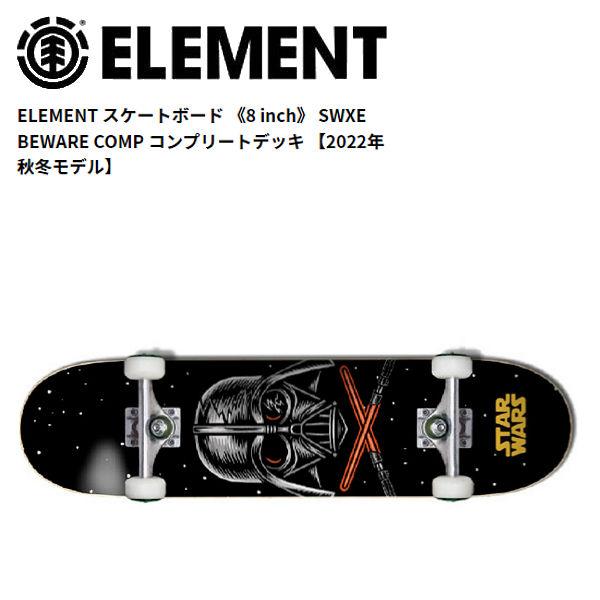 element スケボー デッキ 8.25 デッキテープ付き 台湾製無地黒デッキ