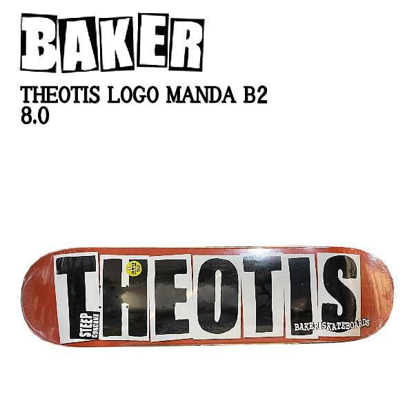 【BAKER】ベイカー THEOTIS LOGO MANDA B2 スケートボード アンドリュー・レイノルズ デッキ 板 7層 ブラック