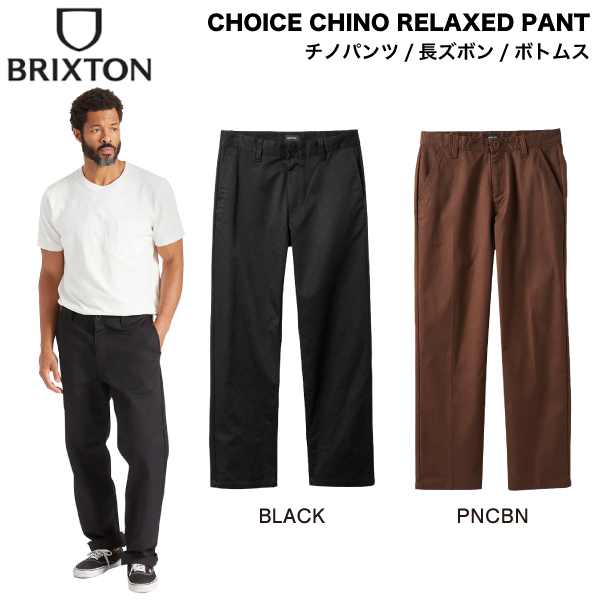 【BRIXTON】ブリクストン 2024秋冬 CHOICE CHINO RELAXED PANT メンズ チノパンツ ボトムス ズボンの通販は 9,783円
