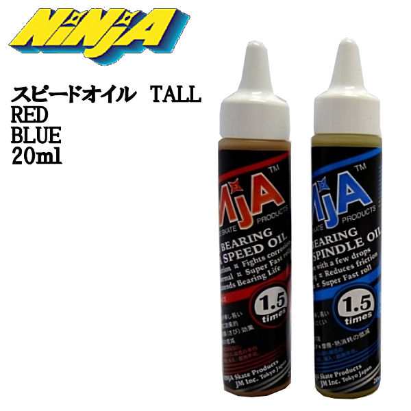 NINJA】ニンジャ SPEED OIL TALL スピードオイル ベアリングオイル