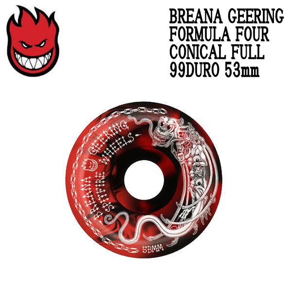 【SPIT FIRE】スピットファイア FORMULA FOUR BRANA GEERING CONICAL FULL 99DURO ウィール スケートボードの通販は