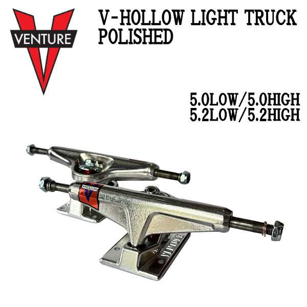 【VENTURE】ベンチャートラック V-HOLLOW LIGHT TRUCK POLISHED トラック スケートボード スケボー