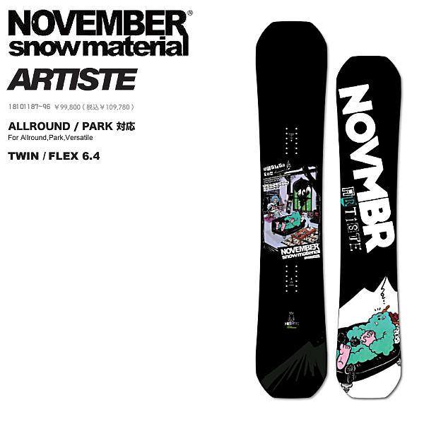 November アーティスト板、FLUXビンディング