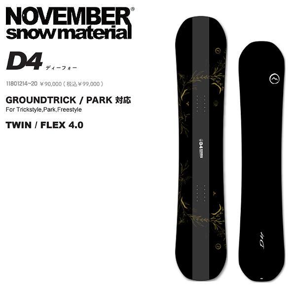 November DFOUR ノベンバースノーボード　148 楽天市場】NOVEMBER D4 THE FULL 148 【ノーベンバー ノベンバー