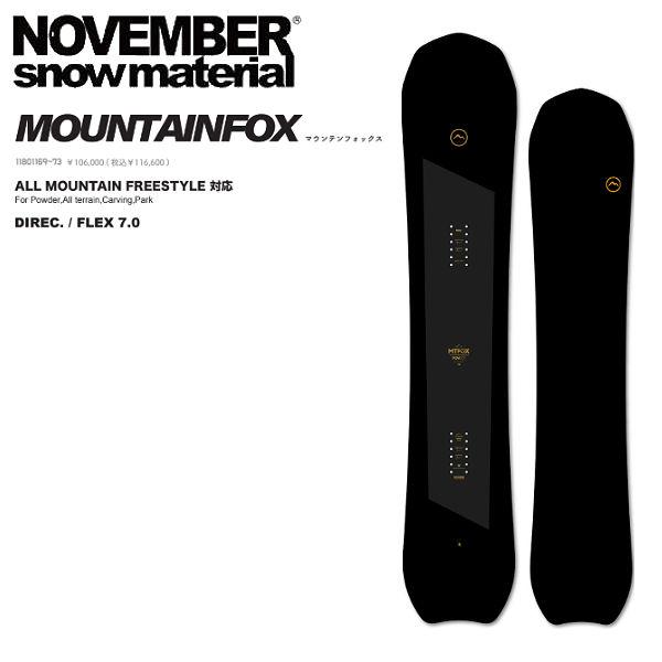 【特典あり】【NOVEMBER】2025/2026 ノーベンバー MOUNTAINFOX マウンテンフォックス フリーライド パウダー