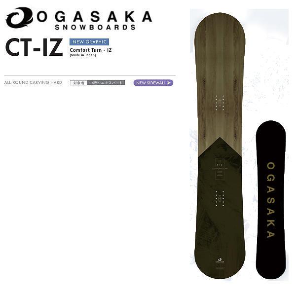 OGASAKA CT WIDE 23/24 CT 158w ワイド ツイン オガサカ CT 22-23 158W