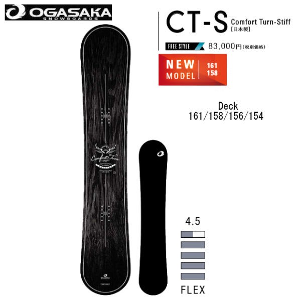 k様専用】ogasaka ct-s 161 チューンナップ済-