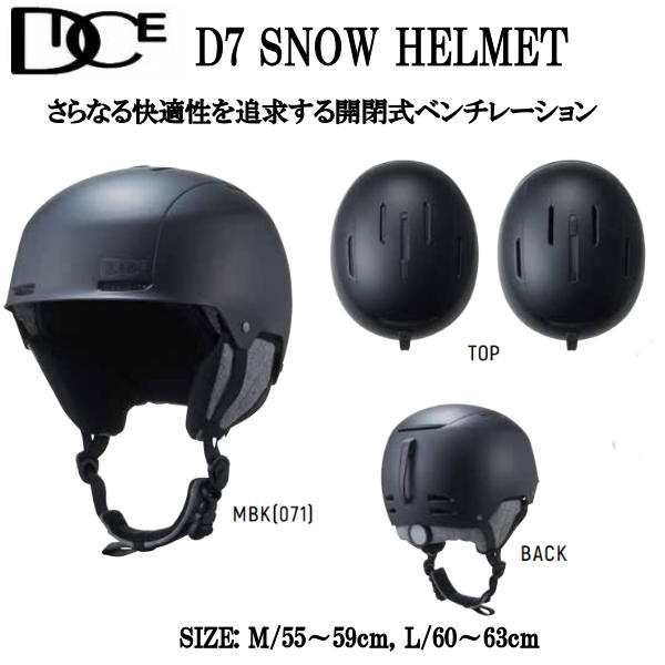 DICE】ダイス D7 SNOW HELMET さらなる快適性を追求する 開閉式ベンチ ...