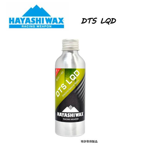 【HAYASHI WAX】ハヤシワックス DTS デイトナ リキッド LQD 液体タイプ ワックス スノーボード スキー SNOWBOARD SKI レーシングウェポン 競技用の通販は 6,732円