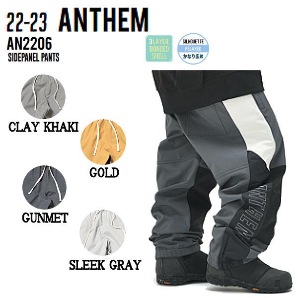 【ANTHEM】アンセム 2022/2023 SIDEPANEL PANTS ユニセックス サイドパネルパンツ ボトムスの通販は