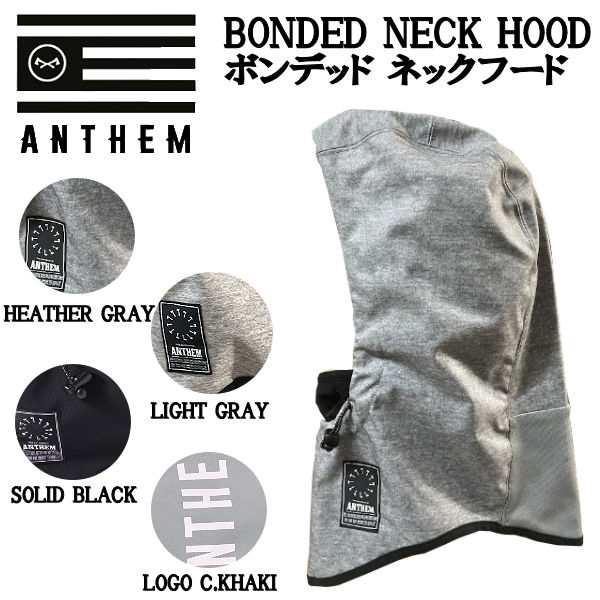 【ANTHEM】アンセム 2022/2023 BONDED NECK HOOD ボンデッド ネックフード ネックウォーマー スノーボード｜au PAY  マーケット