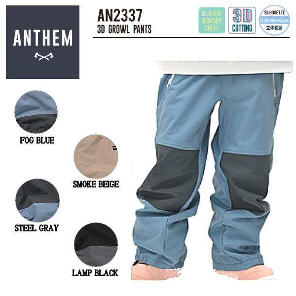 ANTHEM】2023/2024 アンセム 3D GROWL PANTS メンズ パンツ スノー