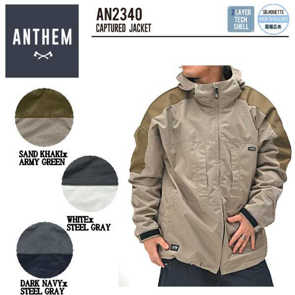 【ANTHEM】2023/2024 アンセム CAPTURED JACKET メンズ ジャケット スノージャケット アウター 防水 スノーウェア