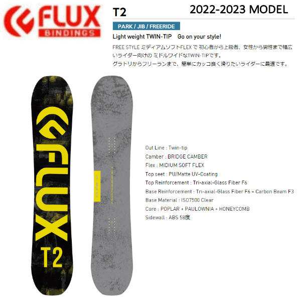 FLUX】2022/2023 T2 スノーボード フラックス ツインチップ ユニ