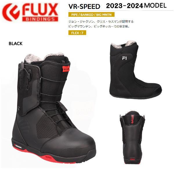 24 FLUX VR-SPEED - BLACK 正規品 スノーボード ブーツ FLUX スノーボードブーツ ブラックフラックス VR-SPEED23-24 - メルカリ