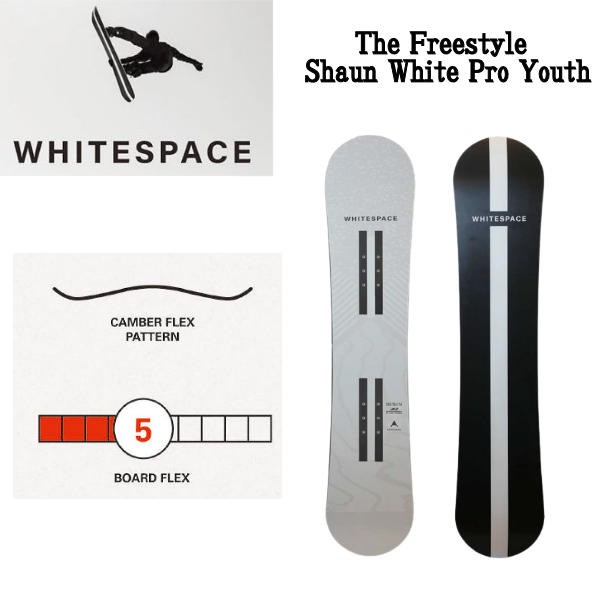 WHITE SPACE】ホワイトスペース 2022/2023 WHITESPACE FREESTYLE SHAUN WHITE PRO YOUTH  SNOWBOARD キッズ ユース スノーボード ショーンホワイト パーク ハーフパイプ フリーラン 120/130 日本正規取扱店の通販はau  PAY マーケット - surf&snow 54TIDE | au PAY ...