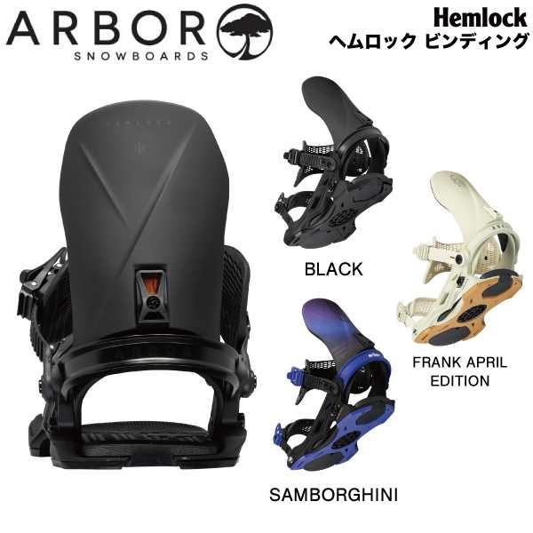 【ARBOR】2023/2024 アーバー Hemlock メンズ ヘムロック ビンディング バインディング スノーボード