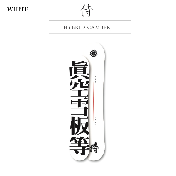 眞空雪板等　侍　白　152cm 2023-2024モデル 楽天市場】23-24 眞空雪板等 / マクウセッパントウ 侍 サムライ 白