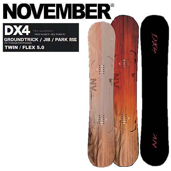 23-24モデルNovember DX4 2023-24 150cm - スノーボード