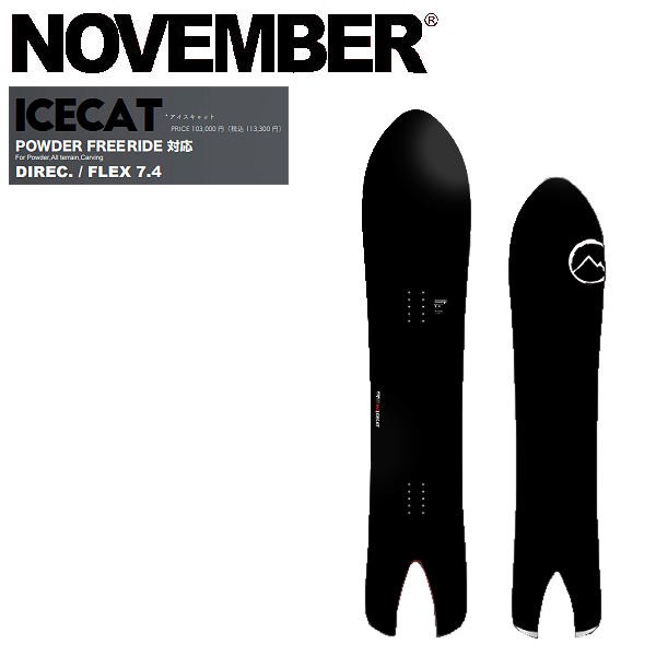 NOVEMBER】2023/2024 ノベンバー ICECAT POWDER FREERIDE フリーライド