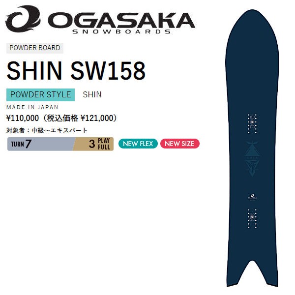 【特典あり】【OGASAKA】2023/2024 オガサカ SHIN パウダーボードシリーズ メンズ フリーライド パウダー｜au PAY マーケット