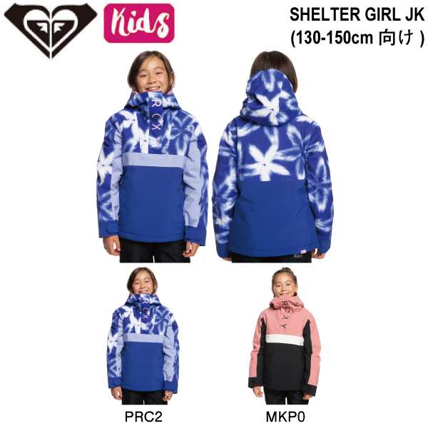 ROXY】ロキシー 2023/2024 SHELTER GIRL JK キッズ スノージャケット アウター スノーウェア スノーボード スキーの通販はau  PAY マーケット - surf&snow 54TIDE | au PAY マーケット－通販サイト