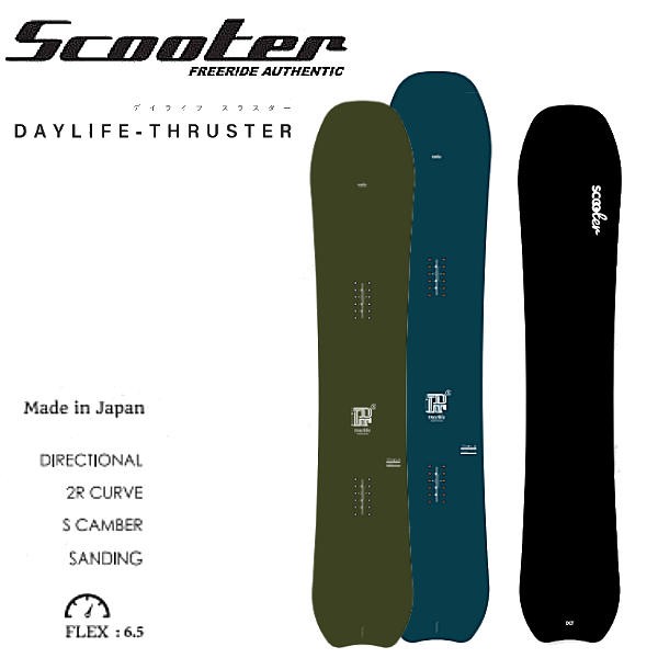 特典あり】【SCOOTER】2023/2024 スクーター DAYLIFE THRUSTER デイ