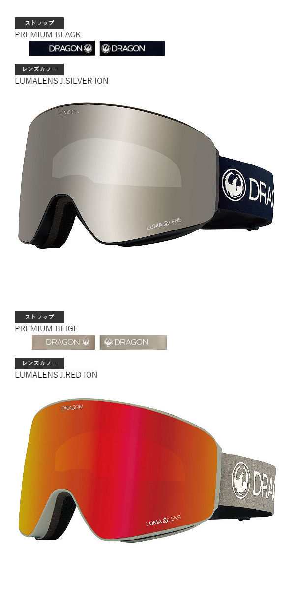 DRAGON】ドラゴン 2023/2024 PXV GOGGLE ゴーグル ジャパンフィット ルーマレンズ 平面レンズ フレームレスの通販はau  PAY マーケット - surfu0026snow 54TIDE | au PAY マーケット－通販サイト