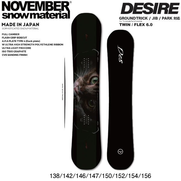 November スノーボード グラトリ ジブ November desire
