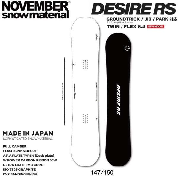 【予約受付中】【特典あり】【NOVEMBER】2024/2025 ノーベンバー DESIRE RS スノーボード 板 グラトリ ジブ パーク トリック