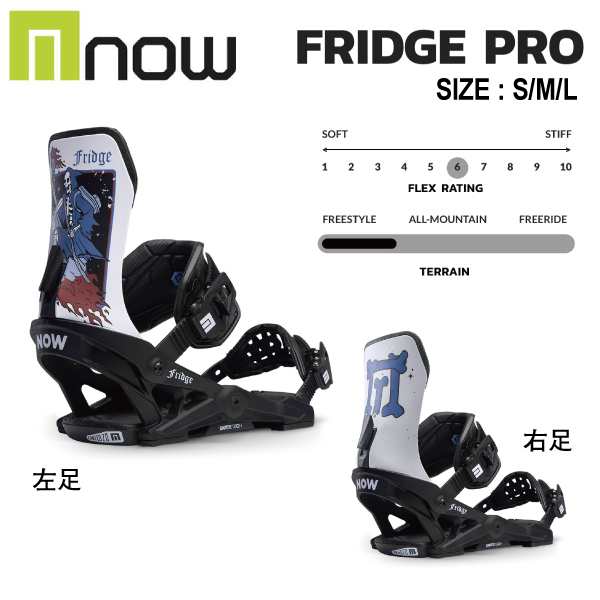 NOW】ナウ 2023/2024 FRIDGE PRO メンズ レディース フリッジプロ