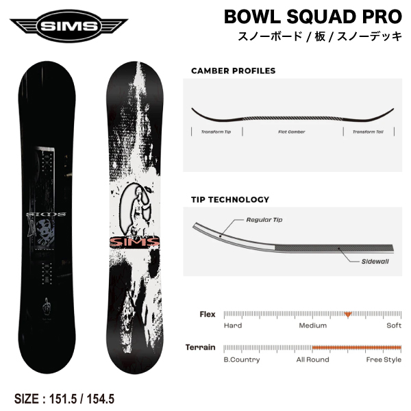 SIMSスノーボード BURTONビンディング sims スノーボード バインセット