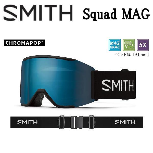 SMITH】2024/2025 スミス Squad MAG スカッドマグ スノーゴーグル 