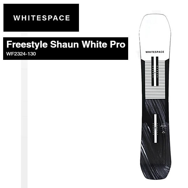 【WHITE SPACE】ホワイトスペース 2023/2024 Freestyle Shaun White Pro SNOWBOARD メンズ スノーボード ショーンホワイト