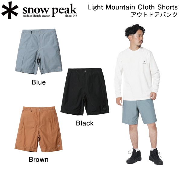 SNOW PEAK】スノーピーク 2023春夏 Light Mountain Cloth Shorts