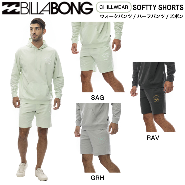 【BILLABONG】ビラボン 2024春夏【CHILLWEAR】SOFTTY SHORTS メンズ ストレッチパンツ ハーフパンツ 半ズボン ボトムスの通販は 5,940円