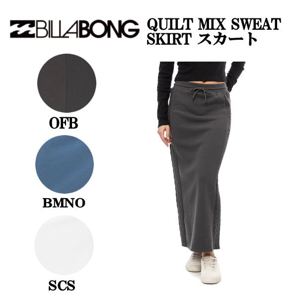 【BILLABONG】ビラボン 2024秋冬 レディース QUILT MIX SWEAT SKIRT スウェット ロングスカート