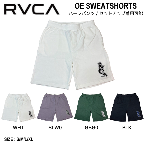 【RVCA】ルーカ 2024春夏 OE SWEAT SHORTS メンズ ハーフパンツ スウェットパンツ 半ズボン ボトムス 厚手