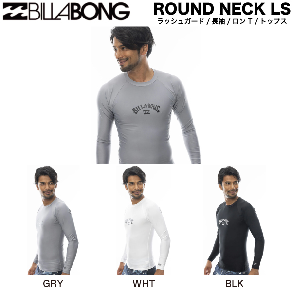 【BILLABONG】ビラボン 2024春夏 ROUND NECK LS メンズ ラッシュガード 長袖 ロンT UVカット 水着 サーフィン プール 海の通販は 5,341円