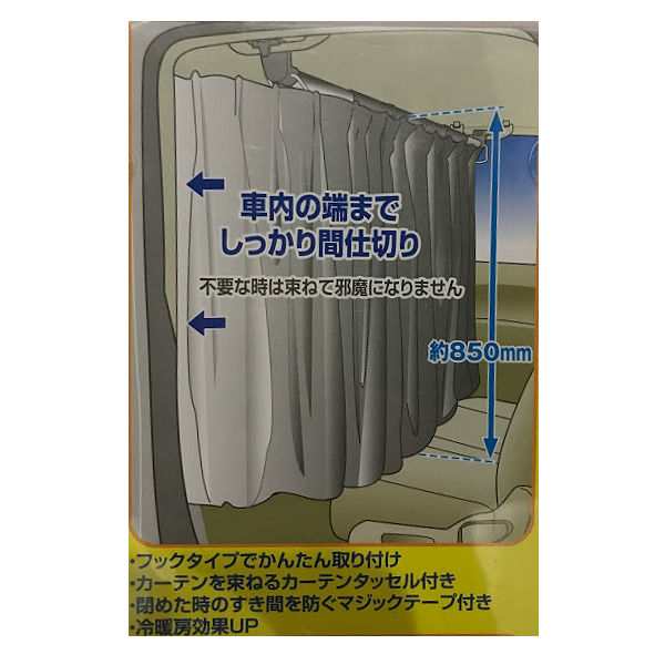 Cretom クレトム 間仕切りカーテン インテリアバー専用 着替え 仮眠 車内キャリア 車 インテリア アウトドア キャンプ 2枚セットの通販はau Pay マーケット Surf Snow 54tide