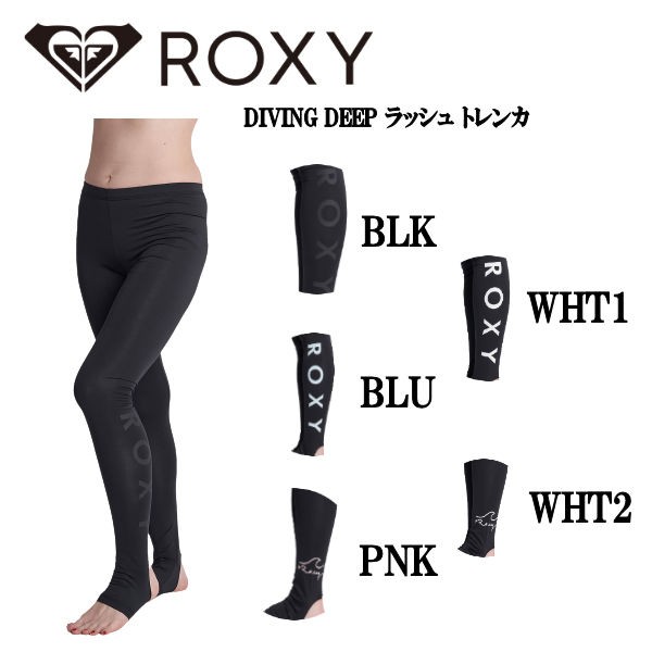 ROXY】ロキシー 2023春夏 DIVING DEEP ラッシュ トレンカ パンツ