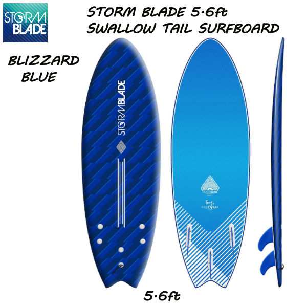 【STORMBLADE】ストームブレード 5.6ft SWALLOW TAIL SURFBOARD BLIZZARD BLUE サーフボード スワローテール ソフトボード ショートボー