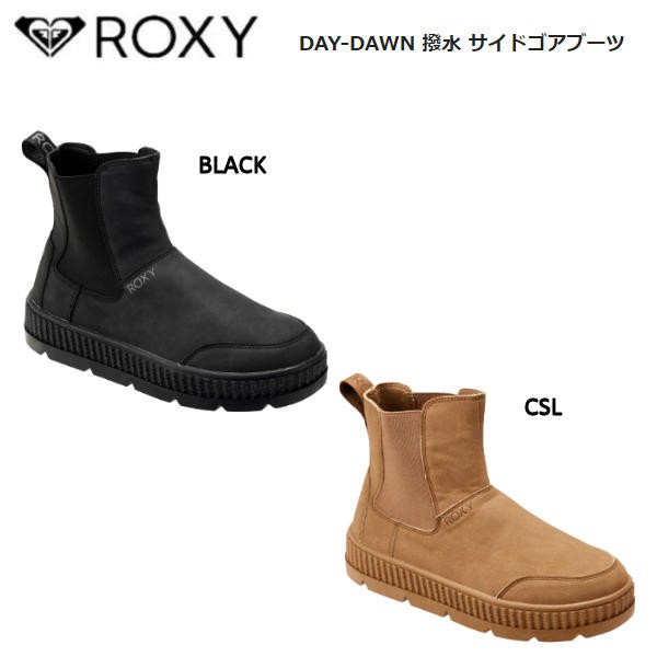 【ROXY】ロキシー 2022秋冬 DAY-DAWN 撥水 サイドゴアブーツ 撥水 サイドゴア ブーツ レディース シューズ 靴｜au PAY  マーケット