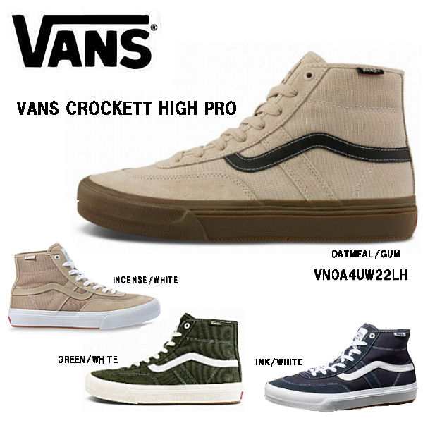 Vans バンズ Crockett High Pro クロケットハイプロ メンズ レディース ハイカット スケートシューズ ヴァンズ 靴 スニーカー スケシの通販はau Pay マーケット Surf Snow 54tide