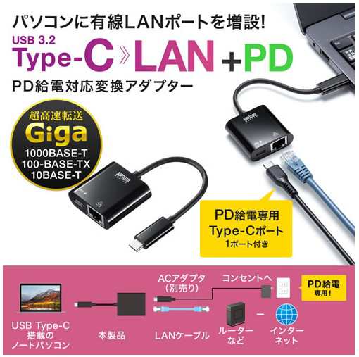 【送料無料】サンワサプライ USBType-Cポートをギガビット対応LANポートに変換できるUSB3.2 Type-C-LAN変換アダプタ　USB-CVLAN7BK　ブラ