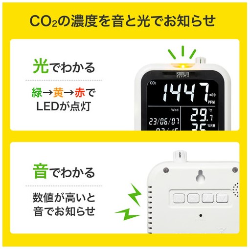 【送料無料】サンワサプライ CHE-C1 CO2（二酸化炭素）を検出、温度、湿度を測定し表示する、卓上タイプのCO2二酸化炭素測定器_1