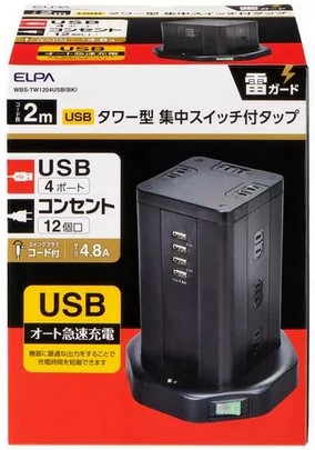 【送料無料】ELPA タワー型電源タップ WBS-TW1204USB ブラック 12個口+USB4ポート 2mの通販は