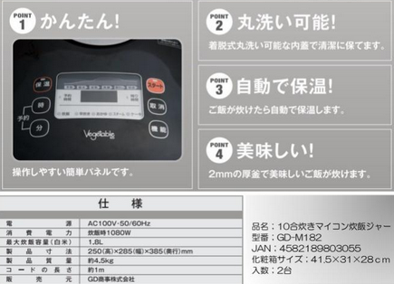 送料無料】Vegetable ベジタブル 一升焚きマイコン 炊飯器 GD-M182の通販はau PAY マーケット - いまどき本舗 | au PAY  マーケット－通販サイト