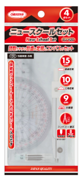 【ポスト投函で送料無料】共栄プラスチック SJ-420 ニュースクールセット ケース付きで保管しやすい定規とコンパスのセット
